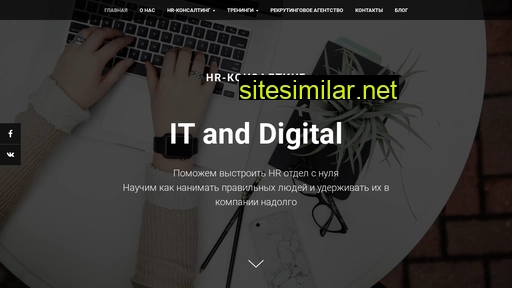 consalting-hr.ru alternative sites
