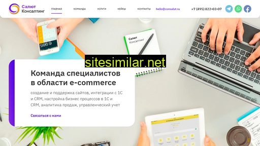 consalut.ru alternative sites