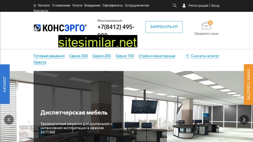 consergo.ru alternative sites