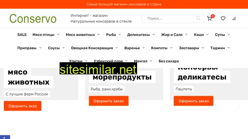 conservo.ru alternative sites