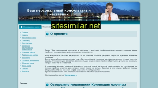 consguru.ru alternative sites