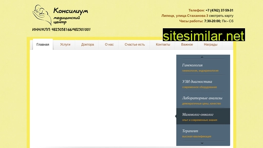 consilium48.ru alternative sites