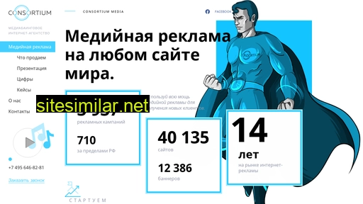 consortium-media.ru alternative sites