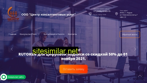 cons-n.ru alternative sites