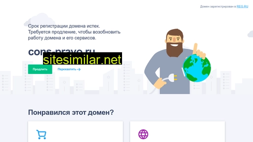 cons-pravo.ru alternative sites