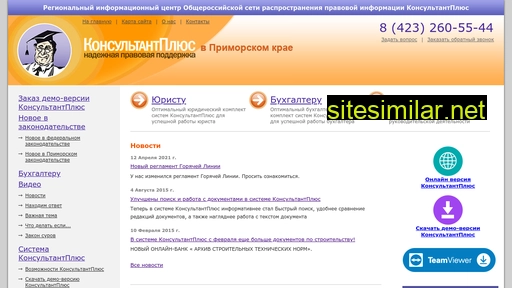 cons-vl.ru alternative sites