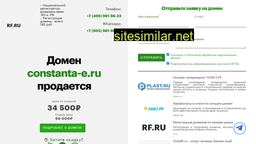 constanta-e.ru alternative sites