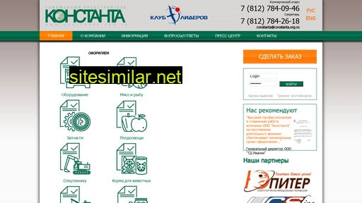 constanta-spb.ru alternative sites