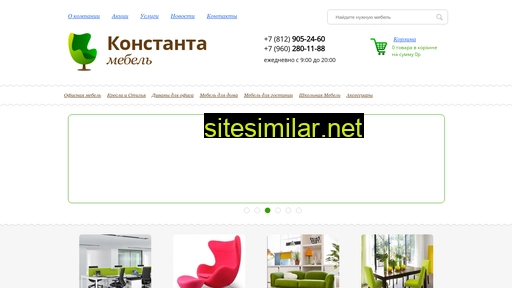 constantamebel.ru alternative sites