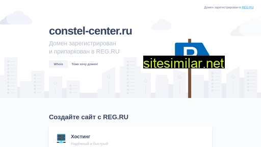 constel-center.ru alternative sites