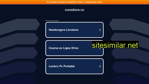 constore.ru alternative sites