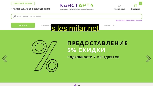 const-anta.ru alternative sites