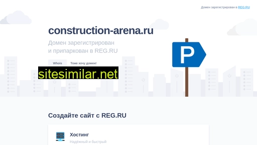 construction-arena.ru alternative sites