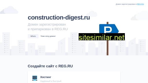 Construction-digest similar sites
