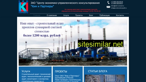 constructionaudit.ru alternative sites