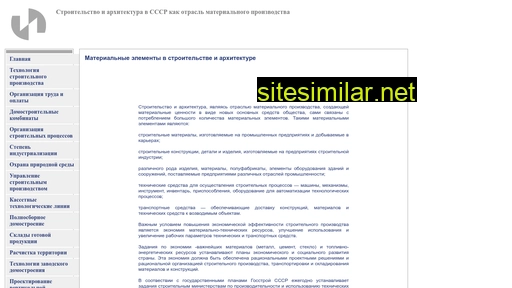 constructionussr.ru alternative sites