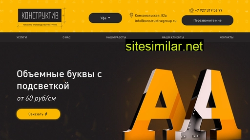 constructivegroup.ru alternative sites