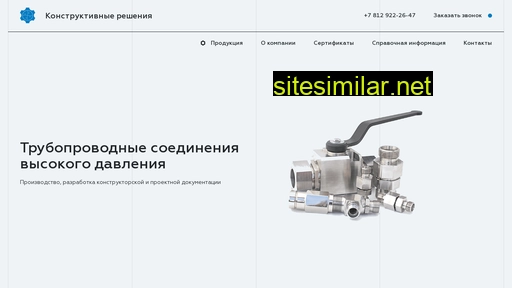 constructsol.ru alternative sites