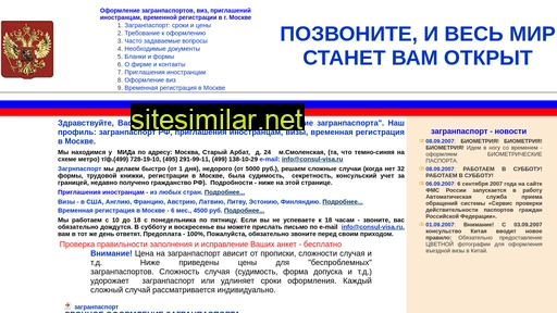 consul-visa.ru alternative sites