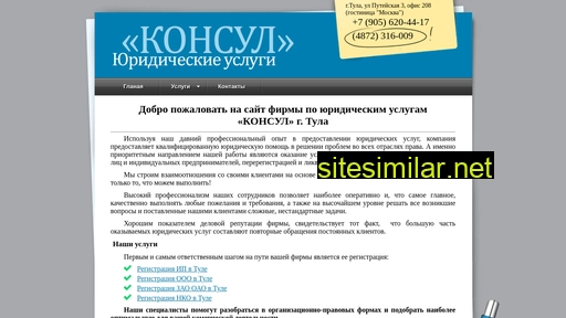 consul71.ru alternative sites