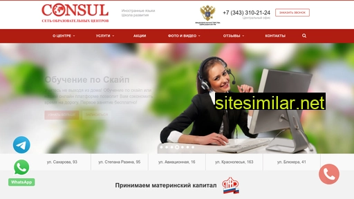 consul96.ru alternative sites