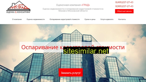 consult-grad.ru alternative sites