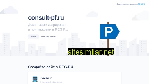 consult-pf.ru alternative sites