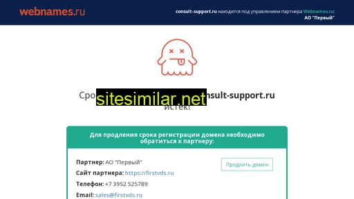 consult-support.ru alternative sites