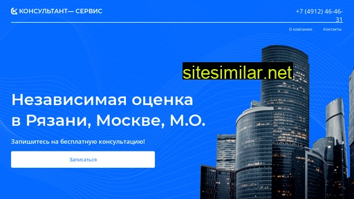 consultant-servis.ru alternative sites