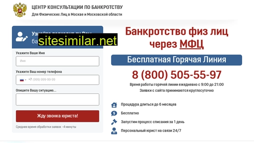 consultantbankrot.ru alternative sites
