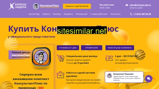 consultantspb.ru alternative sites
