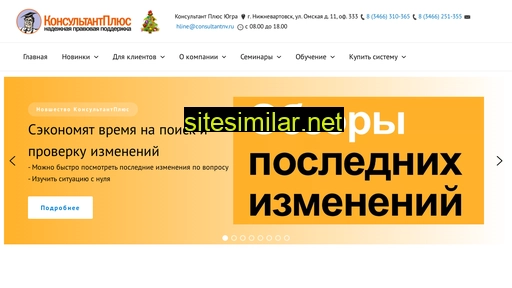 consultantugra.ru alternative sites
