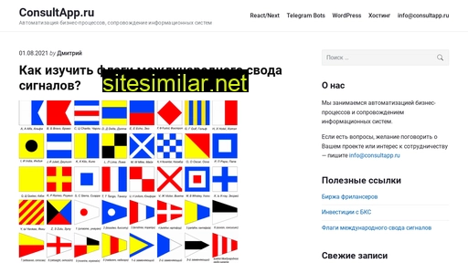 consultapp.ru alternative sites