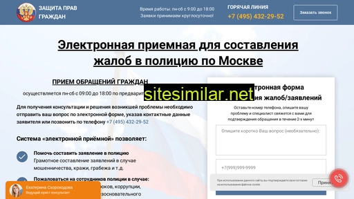 consultation-lawyer.ru alternative sites