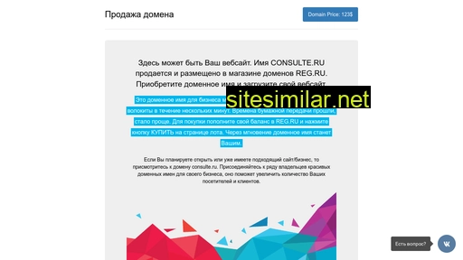 consulte.ru alternative sites