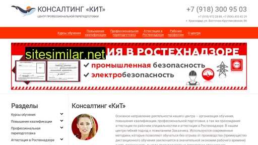 consultkit.ru alternative sites