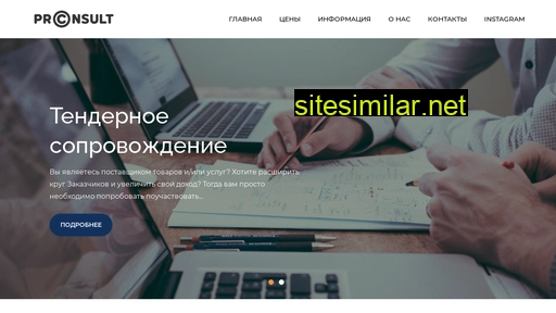 consultp.ru alternative sites