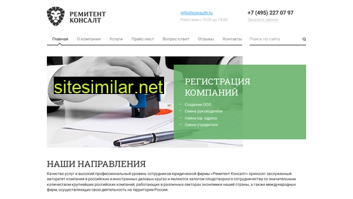 consultr.ru alternative sites