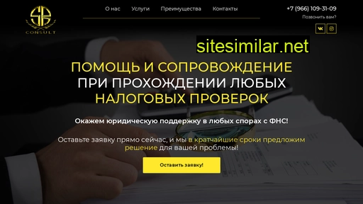 consultsr.ru alternative sites