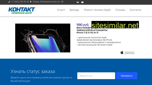 contact59.ru alternative sites