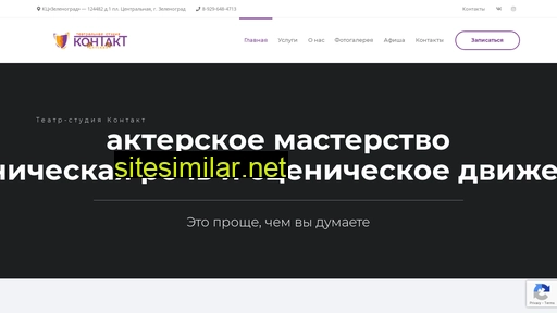 contactt.ru alternative sites