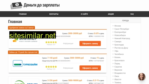 contactzaem.ru alternative sites