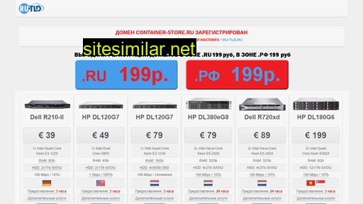container-store.ru alternative sites