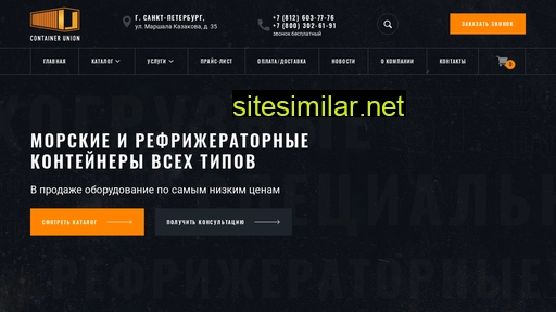 containerunion.ru alternative sites