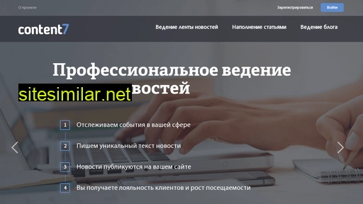 content7.ru alternative sites