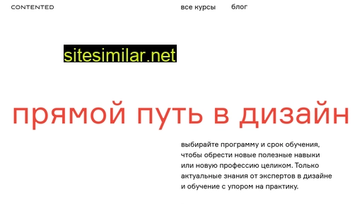contented.ru alternative sites