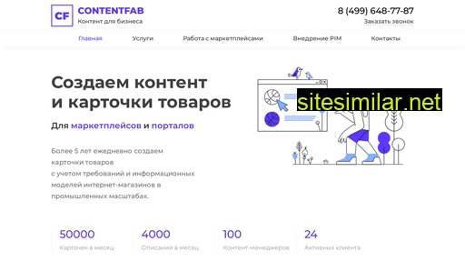 contentfab.ru alternative sites