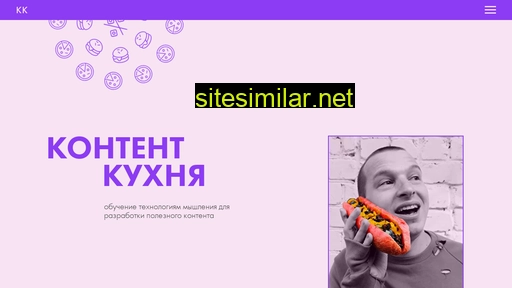 contentkitchen.ru alternative sites