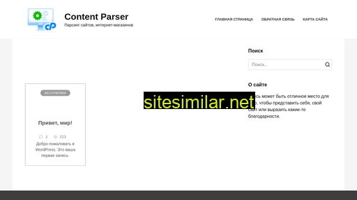 contentparser.ru alternative sites