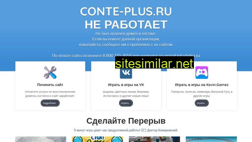 conte-plus.ru alternative sites